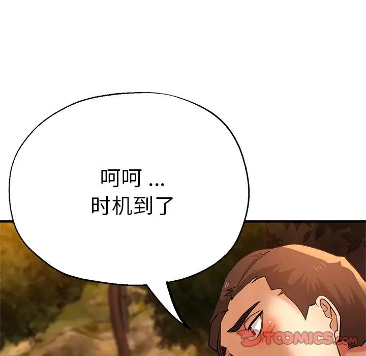 瑜珈初体验第45话