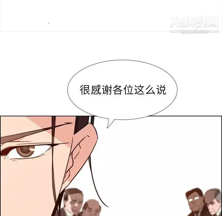 雨聲的誘惑第32話