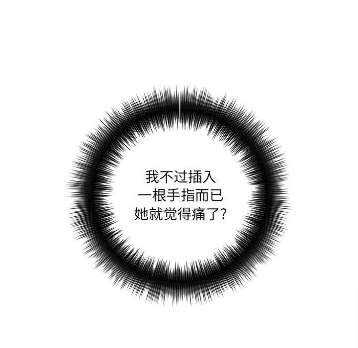 想做你的助手第20話
