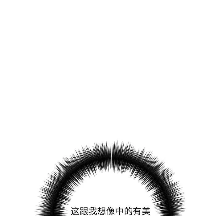 想做你的助手第20話
