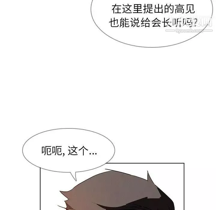 雨聲的誘惑第32話