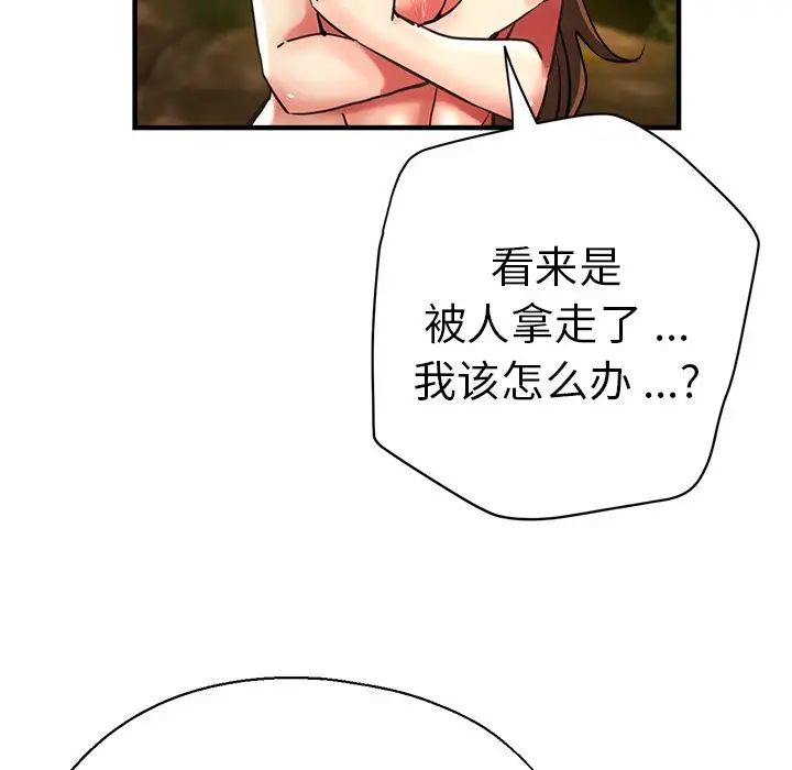 瑜珈初体验第45话