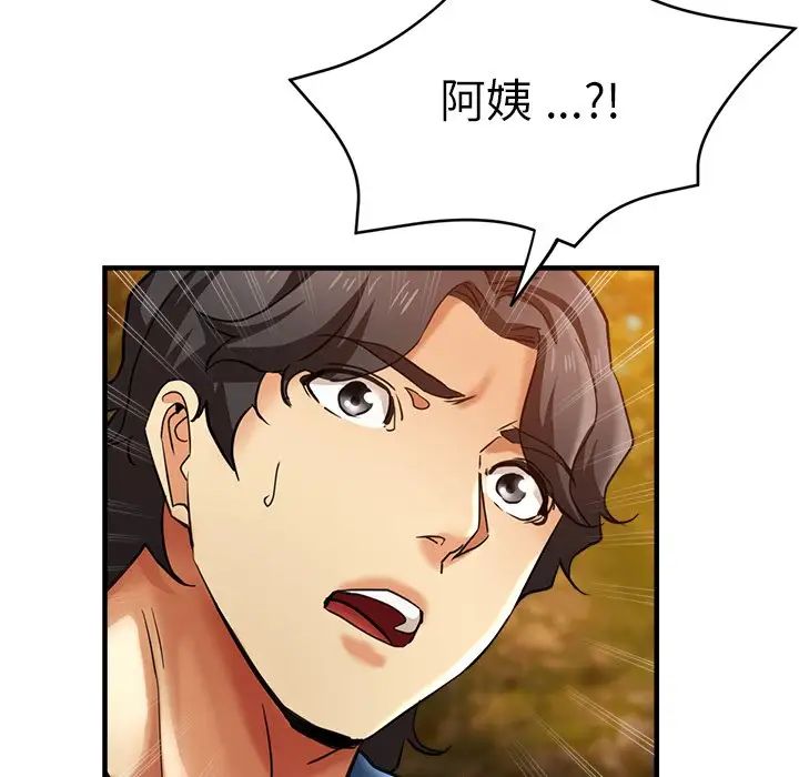 瑜珈初体验第45话