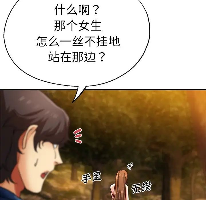 瑜珈初体验第45话