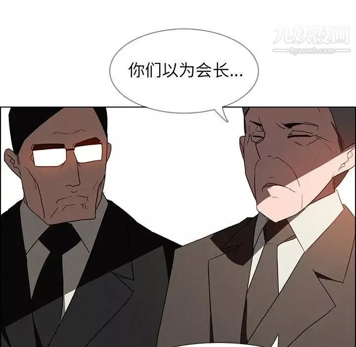 雨聲的誘惑第32話