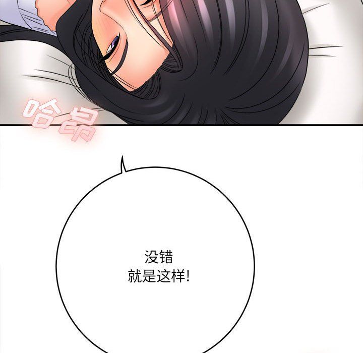 想做你的助手第20话