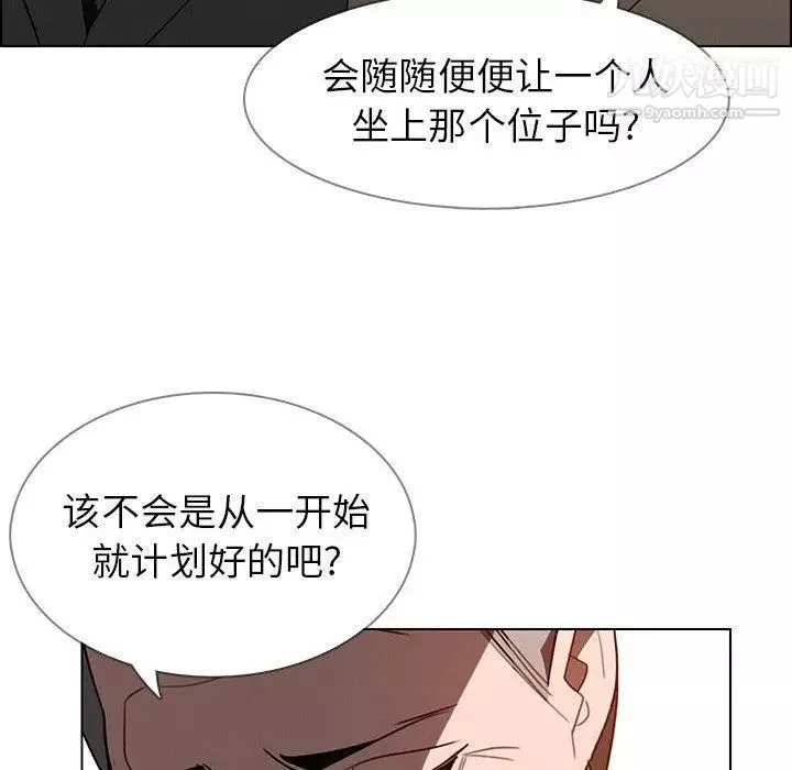 雨声的诱惑-第32话 - 图片 41
