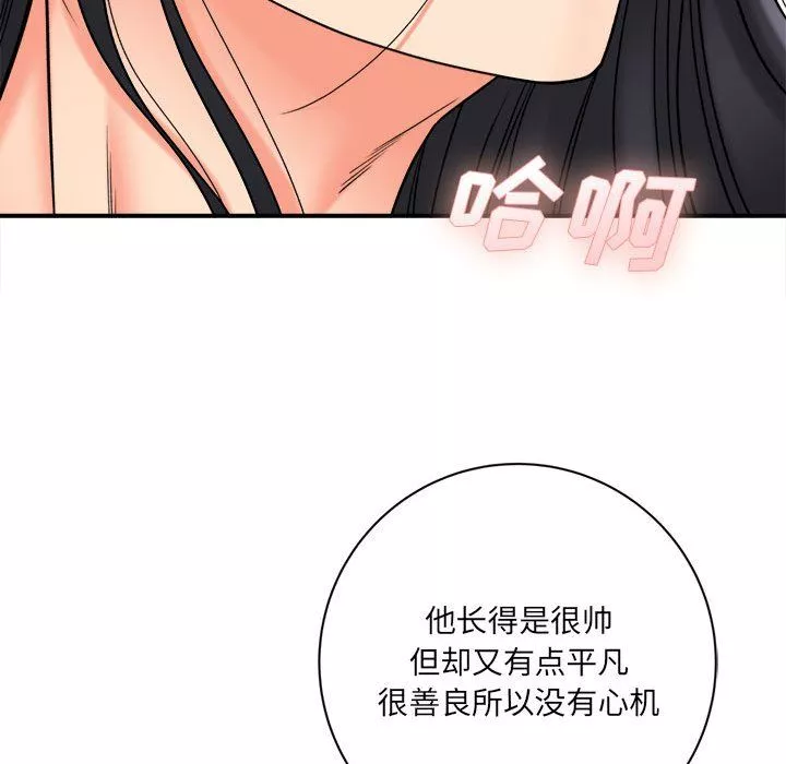 想做你的助手第20話