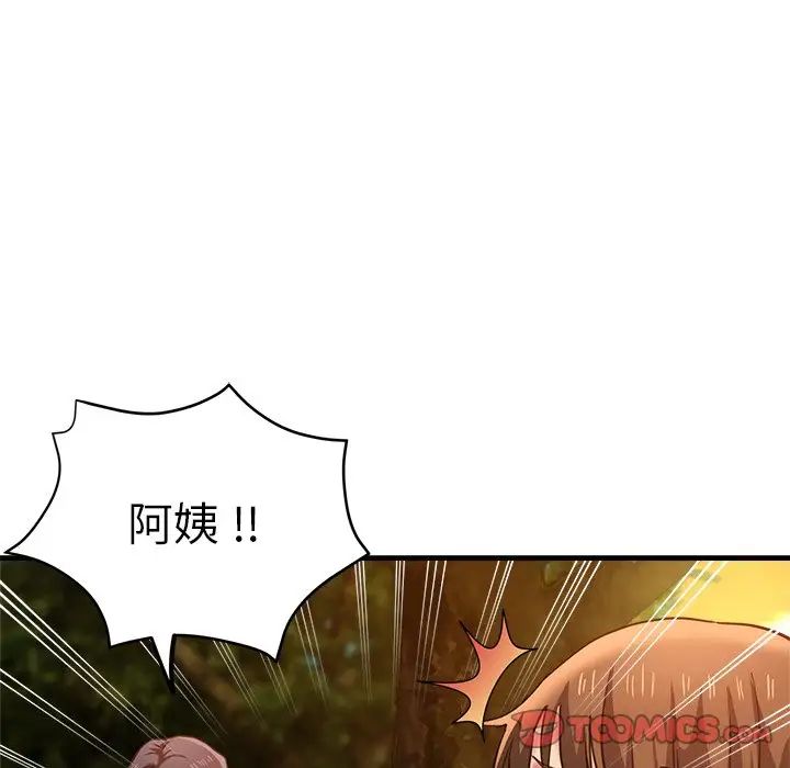 瑜珈初体验第45话