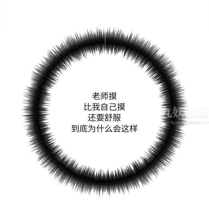 想做你的助手-第20话 - 图片 84