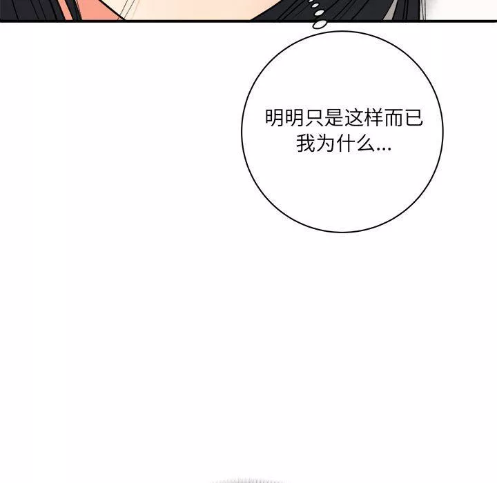 想做你的助手第20話