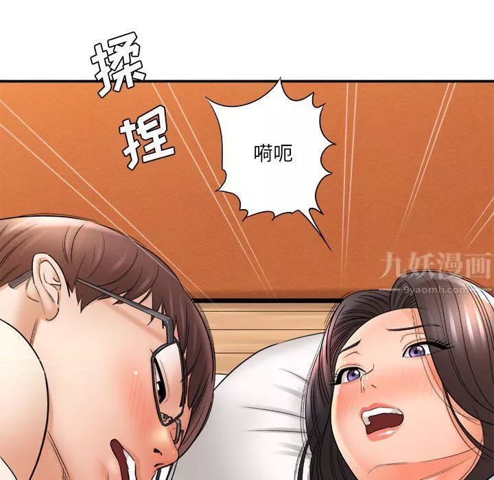 想做你的助手-第20话 - 图片 91