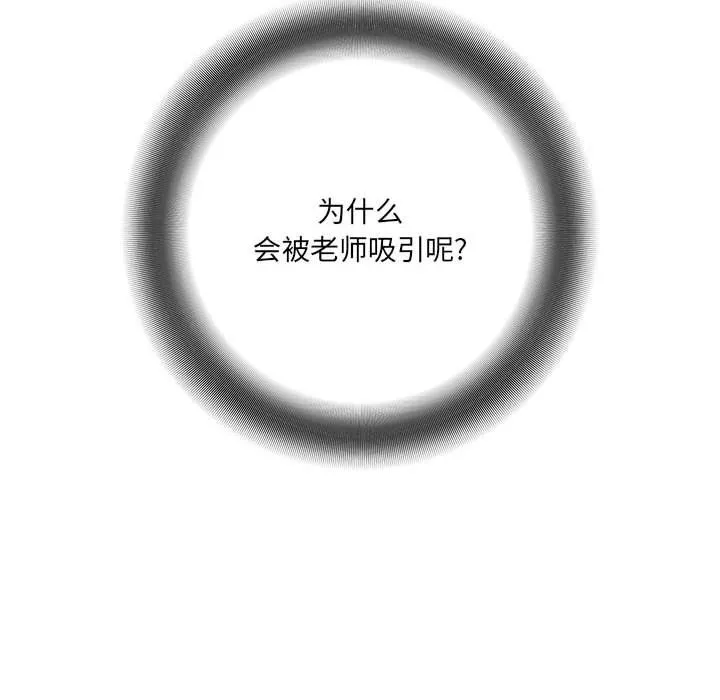 想做你的助手第20話