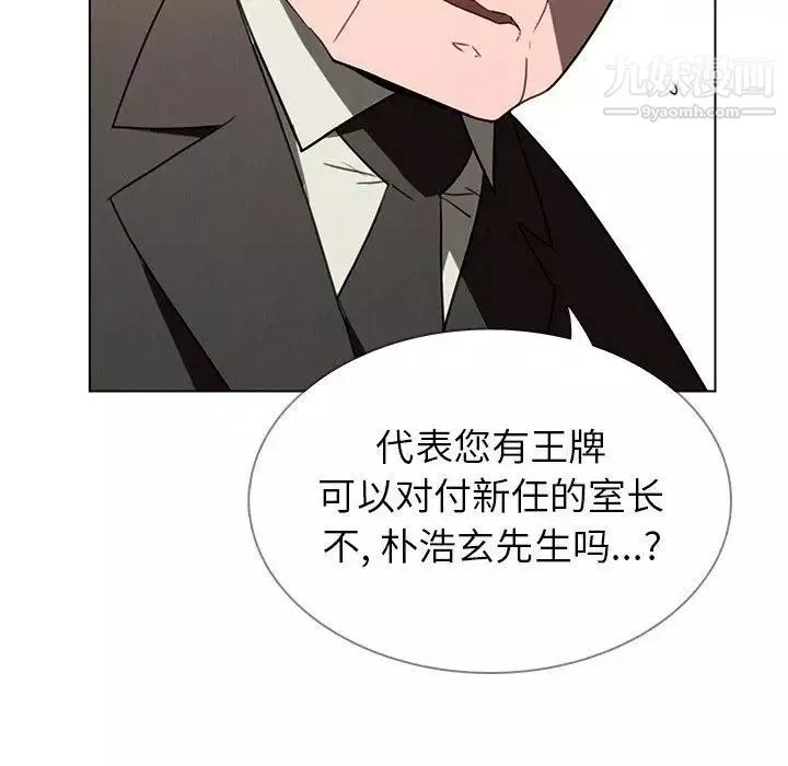 雨聲的誘惑第32話