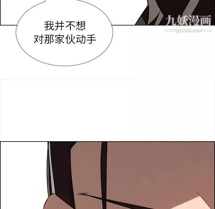 雨聲的誘惑第32話