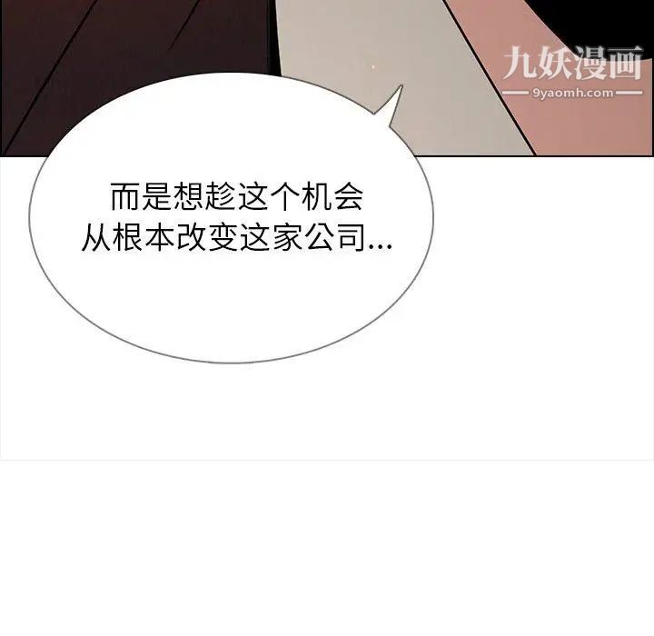 雨声的诱惑第32话