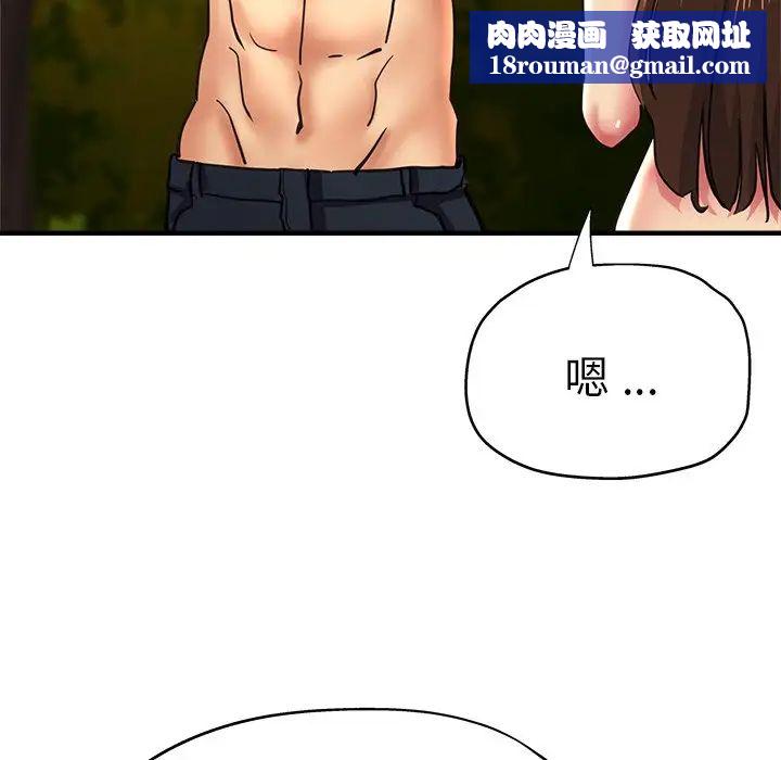 瑜珈初体验第45话