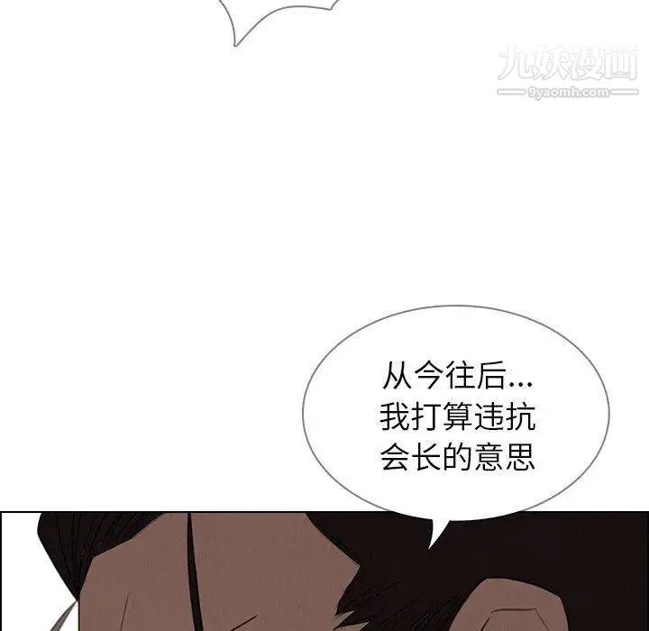 雨聲的誘惑第32話