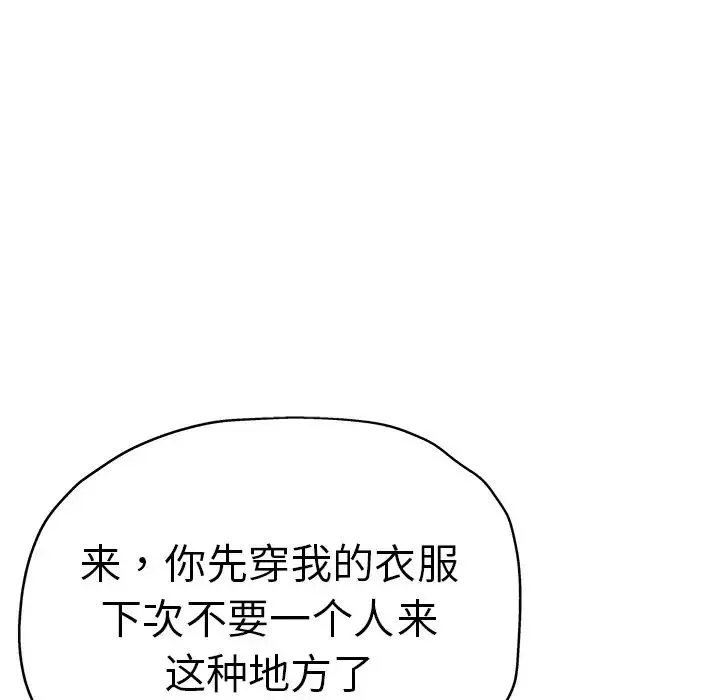 瑜珈初体验-第45话 - 图片 76