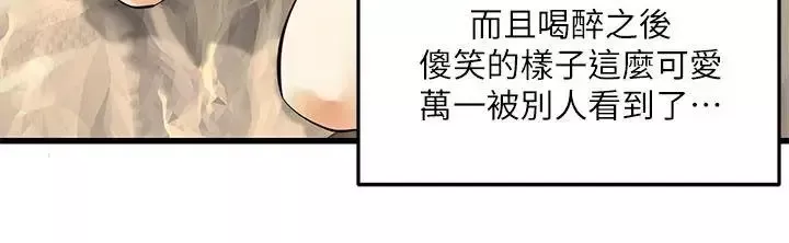 交换学生-第3话 - 图片 10