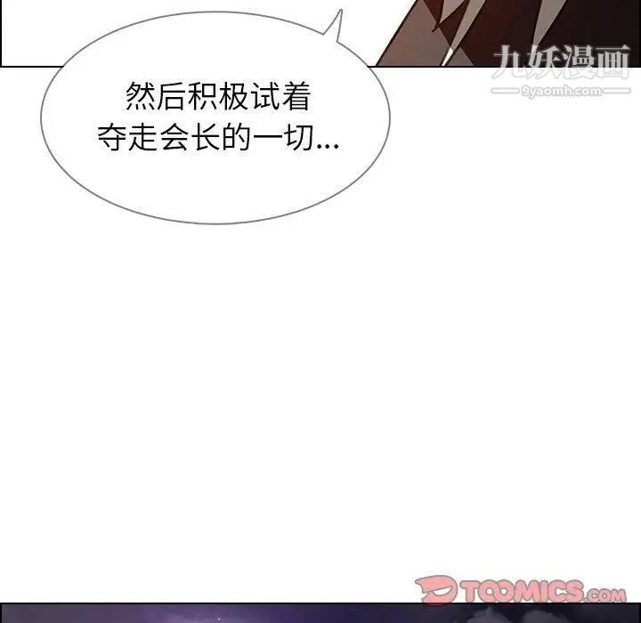 雨聲的誘惑第32話