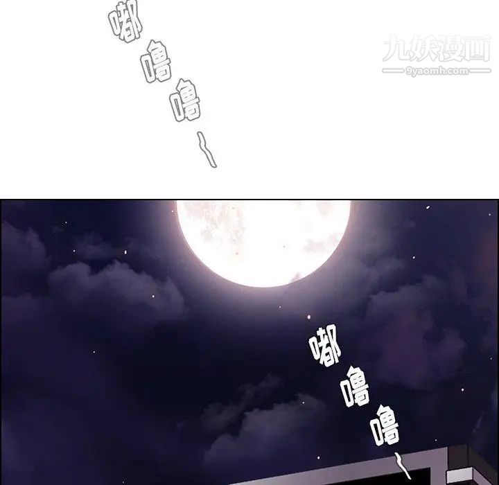 雨聲的誘惑第32話