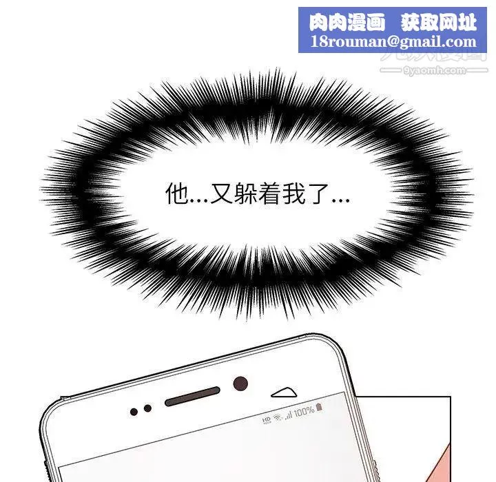 雨声的诱惑-第32话 - 图片 62