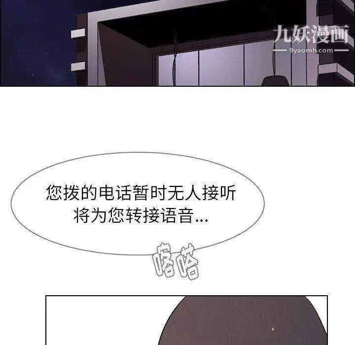 雨聲的誘惑第32話