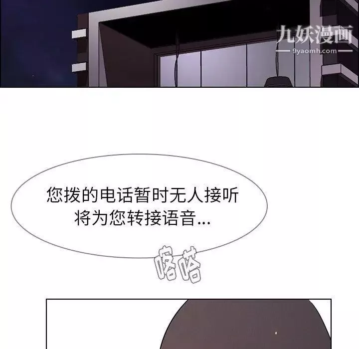 雨声的诱惑-第32话 - 图片 60