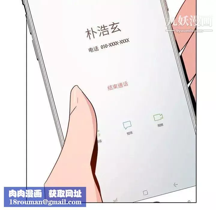雨聲的誘惑第32話