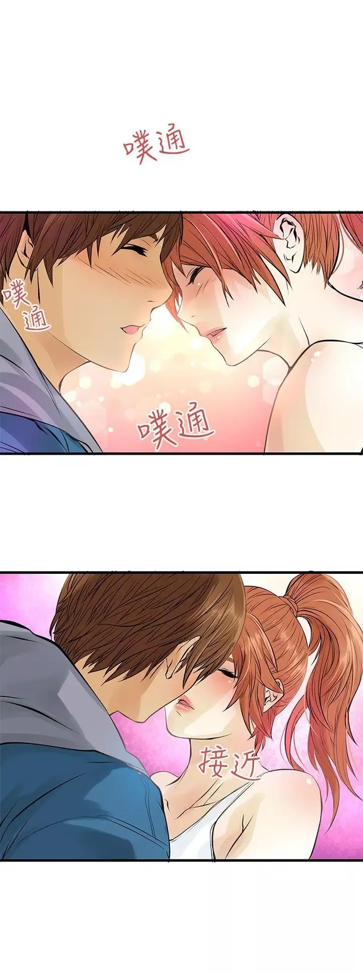 交換學生第3話