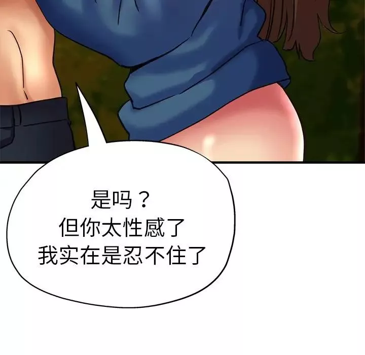 瑜珈初体验-第45话 - 图片 85