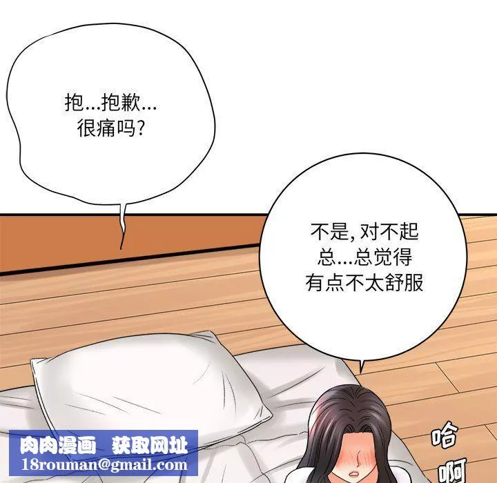 想做你的助手第20話