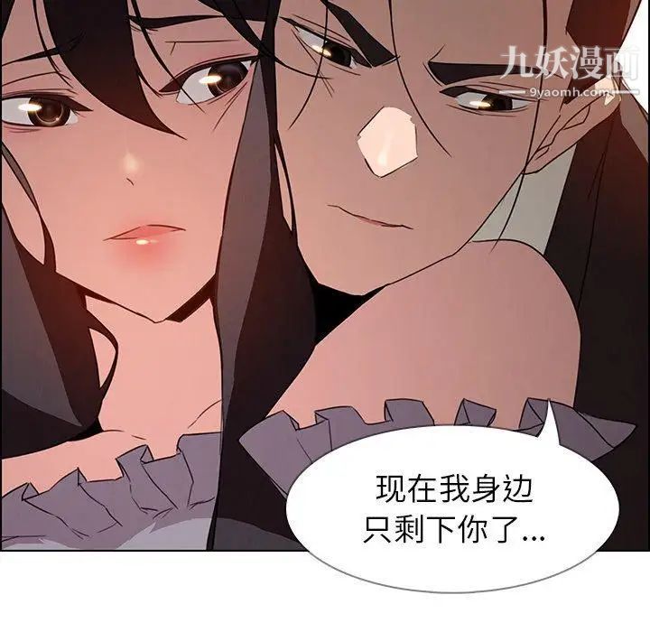 雨聲的誘惑第32話