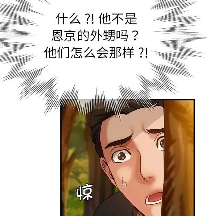 瑜珈初体验-第45话 - 图片 89