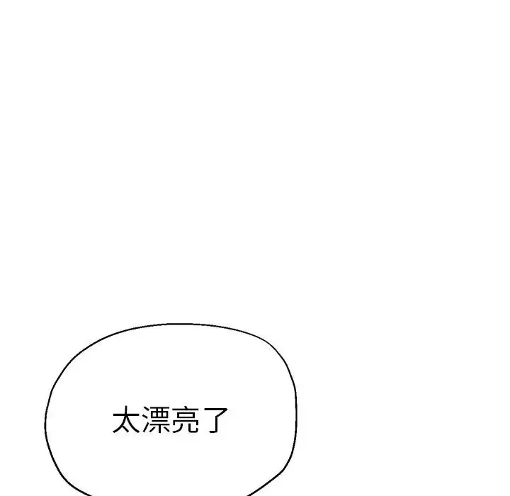 瑜珈初体验-第45话 - 图片 91