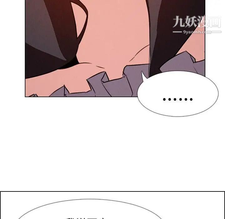 雨声的诱惑第32话