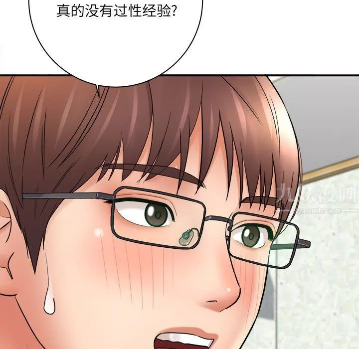 想做你的助手第20話