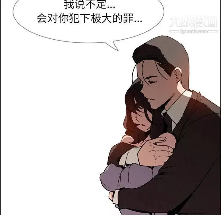 雨聲的誘惑第32話