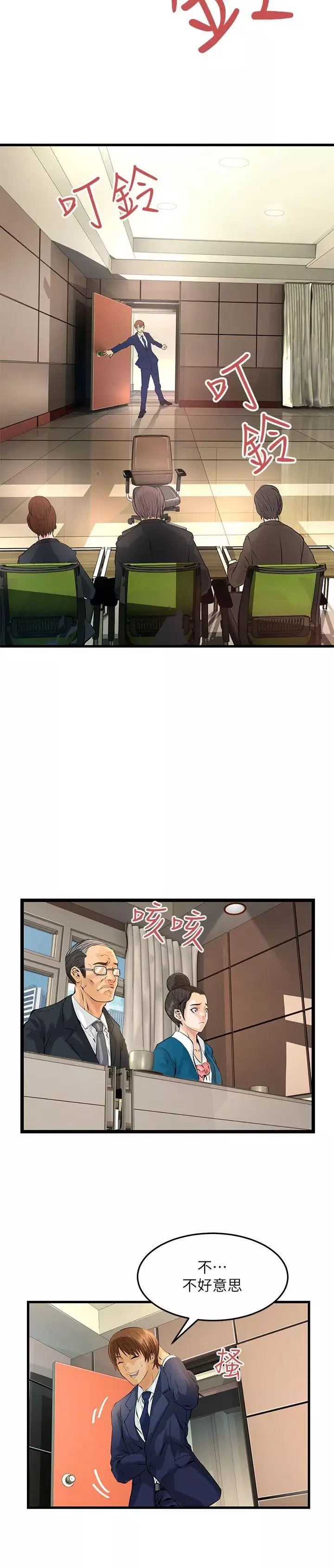 交换学生-第3话 - 图片 19