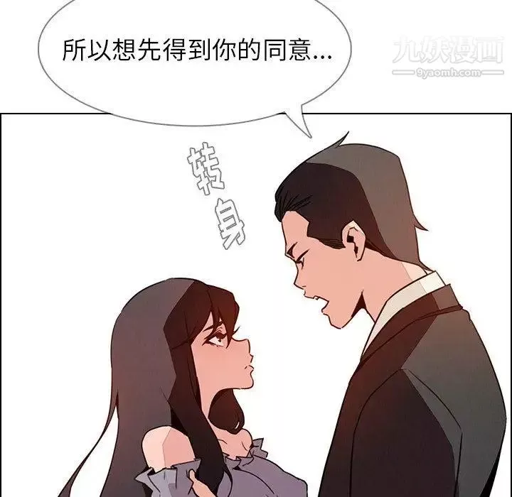雨声的诱惑-第32话 - 图片 73