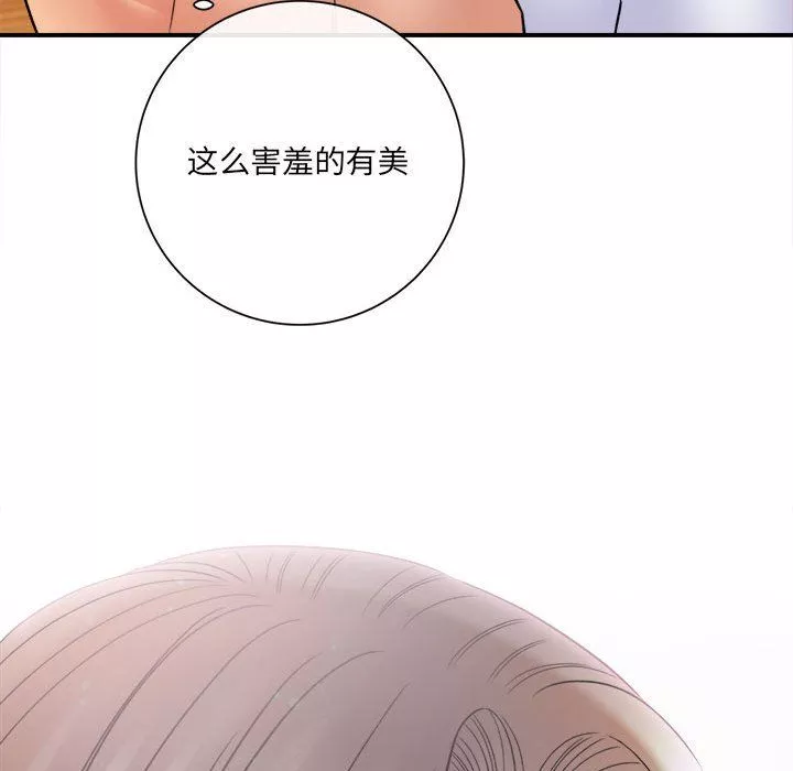 想做你的助手第20話