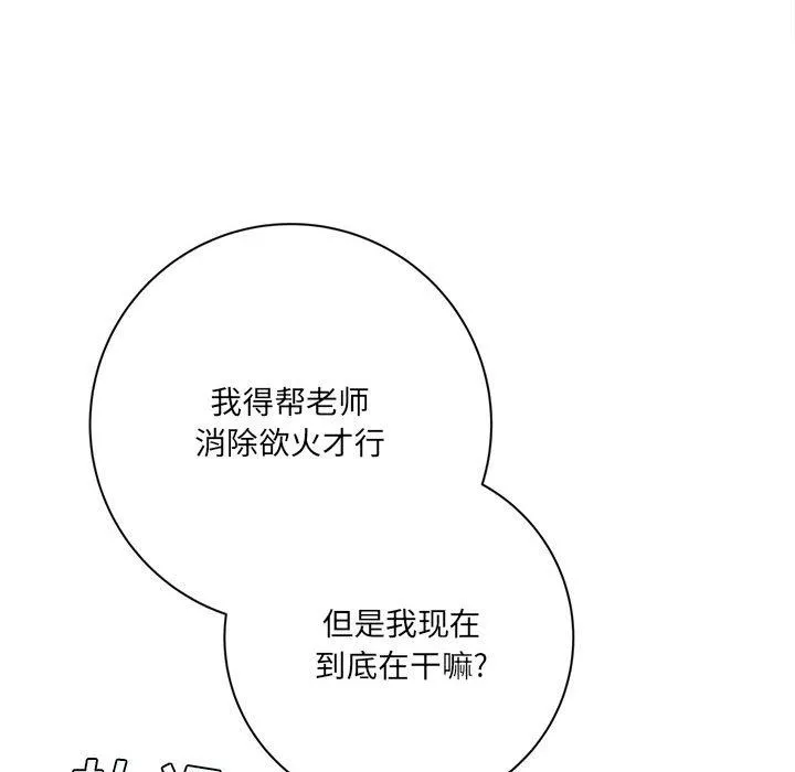 想做你的助手-第20话 - 图片 129