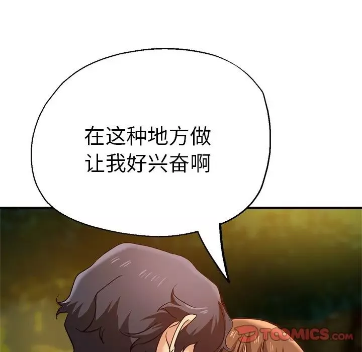 瑜珈初體驗第45話