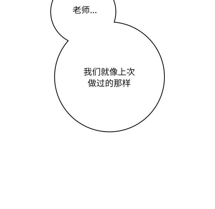 想做你的助手第20话