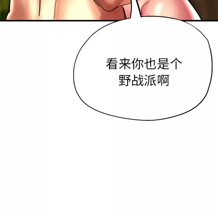 瑜珈初體驗第45話