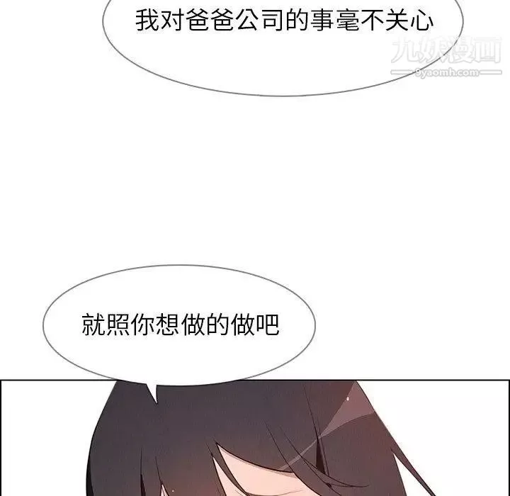 雨声的诱惑-第32话 - 图片 81