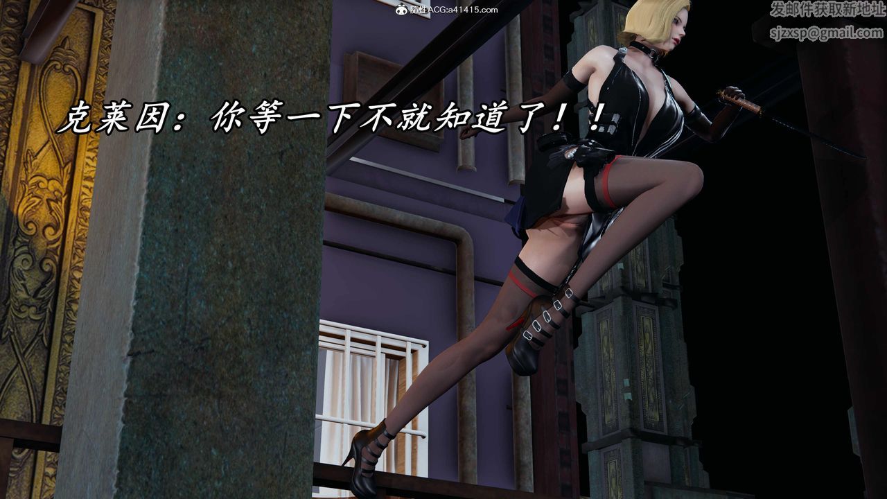 [3D]逆转第三季第54话