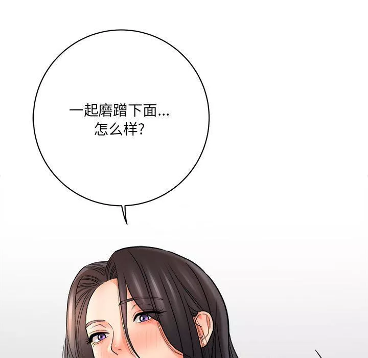 想做你的助手-第20话 - 图片 134