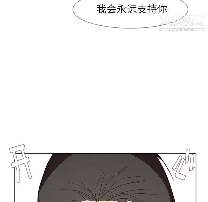 雨聲的誘惑第32話